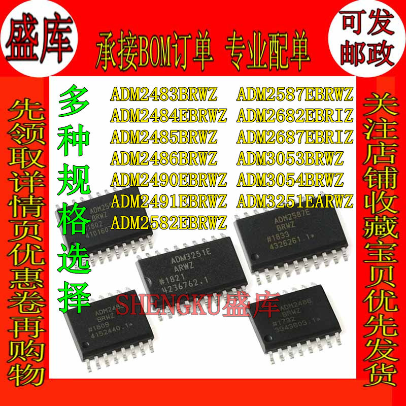 Applicable to Shengku ADM2483 86 90 2582 2682 87 3053 54 3251EARWZ BRWZ IZin the 3C Digital Accessories, Electronic components market ,  IC IC/Motor ,  IC IC  category - from Buy2taobao.com to provide professional Taobao agent buy service