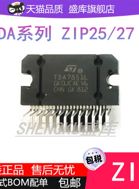 原装TDA7490L 7564 7850 H 7383 7851F 7851L 7388 A ZIP25芯片