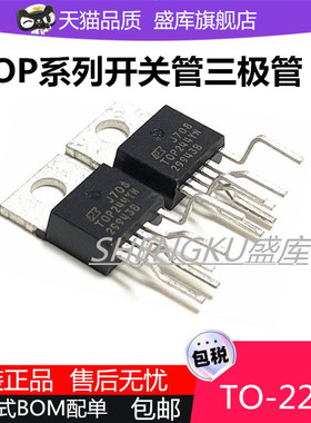 全新原装 TOP242 243 244 245 246 247 248 249YN Y 开关电源芯片