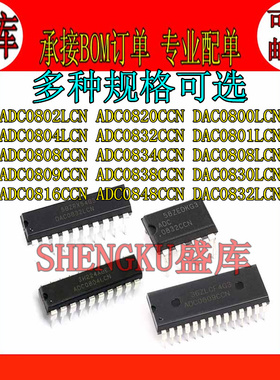 盛库适用于ADC0832 0848 ADC0809CCN DAC0808 DAC0832模数转换器