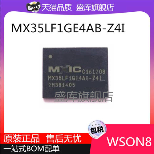全新MX35LF1GE4AB-Z4I储存芯片