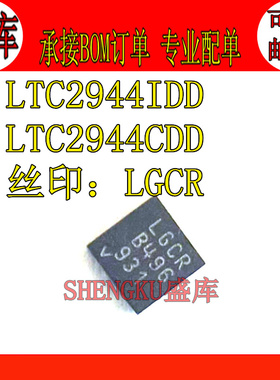 全新原装 LTC2944IDD LTC2944CDD 2955丝印:LGCR DFN8 电池管理IC