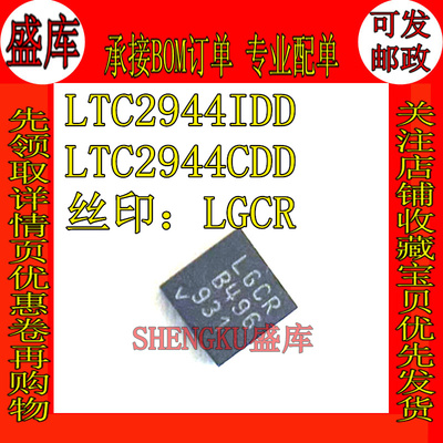 LTC2944IDDLTC2944CDD丝印LGCR