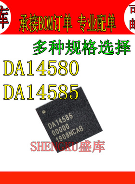 DA14585-00000AT2 DA14580-01AT2 QFN40 WiFi无线蓝牙收发器 贴片