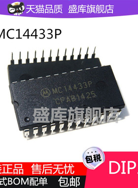 直插 MC14433P MC14433 DIP-24 集成电路 IC芯片 全新