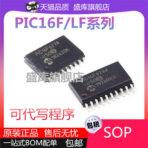 全新PIC16F/LF系列微控制器芯片