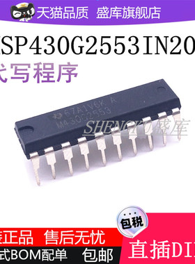 全新原装进口MSP430G2553IN20 IRHB32R IPW28R IPW20R 单片机芯片