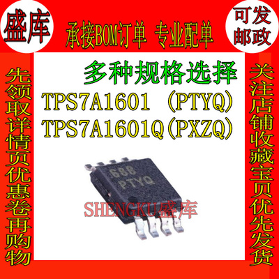 TPS7A1601DGNRTPS7A1601Q