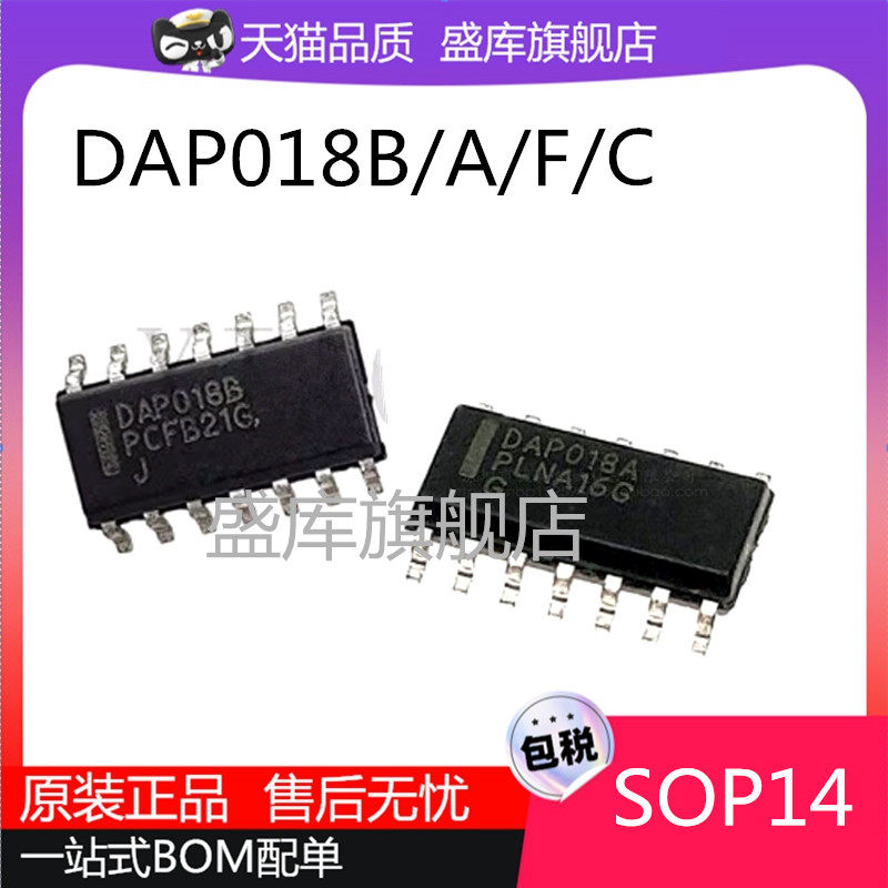 DAP018ABCF液晶电源管理芯片