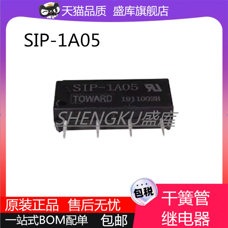 SIP-1A05SIP-1A12干簧继电器