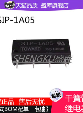 SIP-1A05 SIP-1A12 DC5V1 2V常开常闭原装干簧继电器CRSS1A05D -C