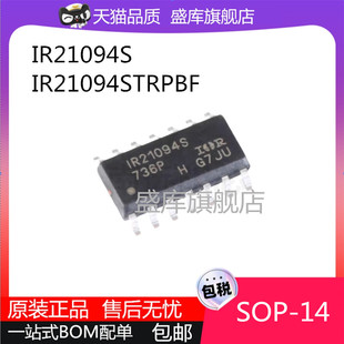 IR21094S IRS20124S 21064S 21834 21084 21814 21844S 芯片SOP14