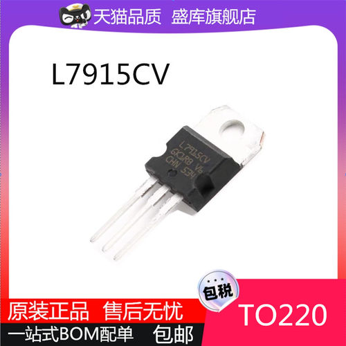 稳压管L7805CV/L7812/7806CV0