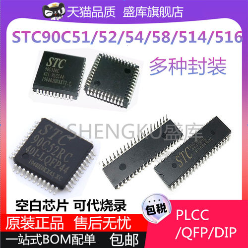 进口STC90C系列单片机芯片
