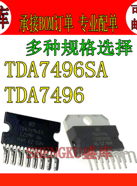 全新原装 TDA7496 TDA7496SA ZIP15直插 伴音集成电路 音频功放IC