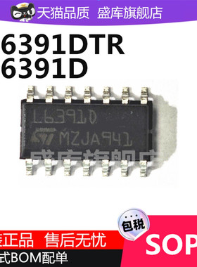 全新原装L6391DTR SOP14栅极驱动芯片电桥驱动器L6391D