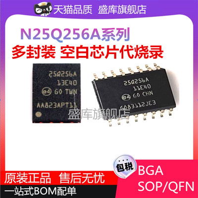 N25Q256A系列FLASH储存芯片