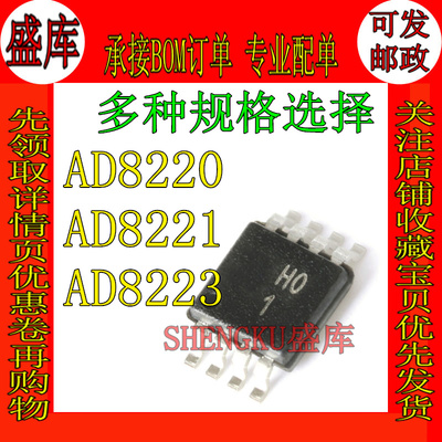 全新原装AD8221AD8220AD8223