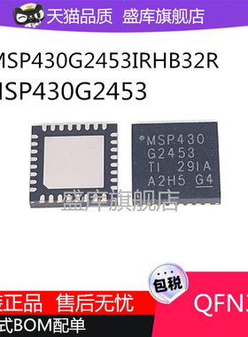 MSP430G2453 原装正品 MSP430G2453IRHB32R QFN32微控制器芯片