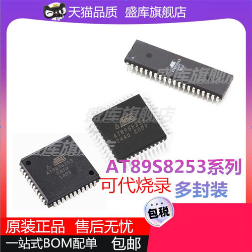 AT89S8253-24PUPI单片机芯片