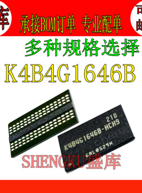 全新 K4B4G1646B-HCH9 HCK0 HCMA FBGA96 内存颗粒DDR3 512M*16位