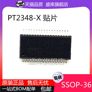 全新原装 PT2348 PT2348-X 贴片SSOP-36 车载音效模块处理芯片