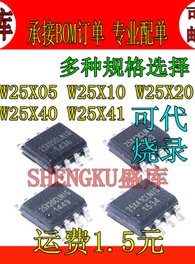 窄体3.9mm W25X40CLSNIG CLNIG X05 X10 X20 X41 贴片SOP8 存储器
