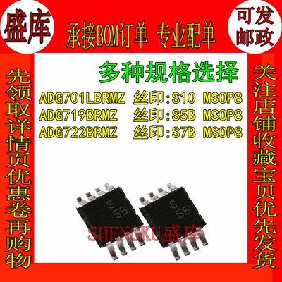 盛库适用ADG719ADG701LADG722