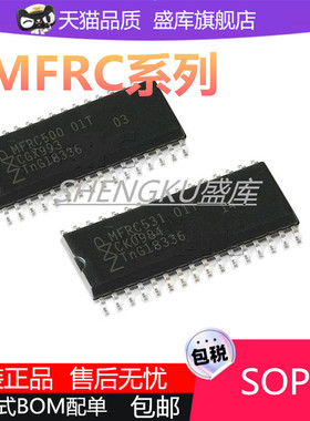 原装进口MFRC530 MFRC500 MFRC531 01T SOP32调制器IC电路芯片