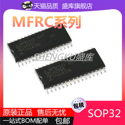 原装进口MFRC系列电路芯片
