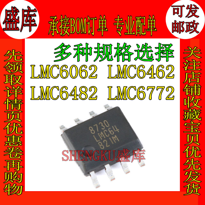 LMC6482AIMLMC606267726462