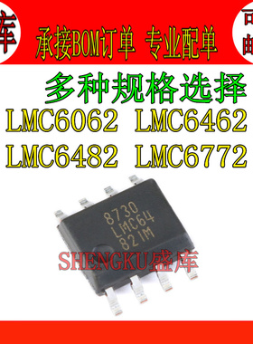 LMC6482AIM LMC6062 6772 6462 BIM IM X SOP8 运算放大器 贴片