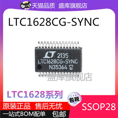 全新芯片LTC1628CG-PGSYNCCUH
