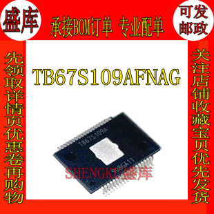 盛库适用 TB67S109AFNAG TB67S109A HSSOP36 步进电机驱动器 原装