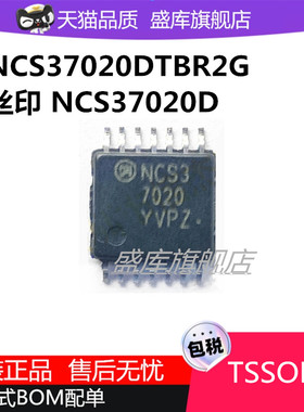 全新NCS37020DTBR2G 专业电源管理芯片 NCS37020封装TSSOP14