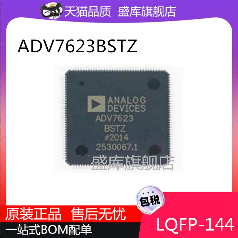 ADV76237441ABSTZ收发器芯片