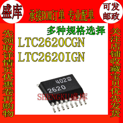 LTC2620IGNLTC2620CGNLT2620I