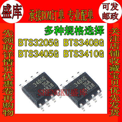 盛库适用BTS3405/3205/3410/3408