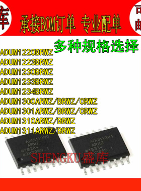 盛库适用 ADUM1220 1234 1310 1311 A B CRWZ SOP16 数字隔离器