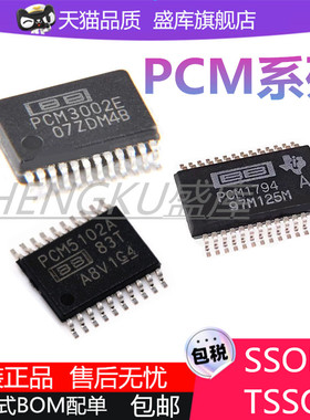 全新PCM2900C  5100 5101 5102A 1794 1796 2704 3002E ADBR APWR