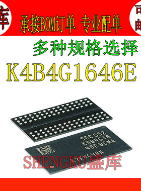 全新 K4B4G1646E-BCMA BYMA BMK0 BMMA FBGA96 内存颗粒DDR3 贴片
