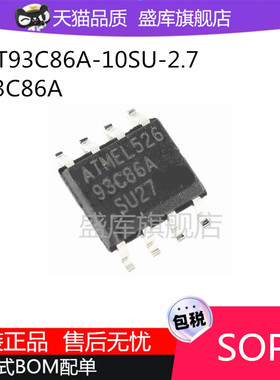 全新原装AT93C46 93C66/56/76/86 A 10SI/SC/PI-2.7储存器芯片SOP