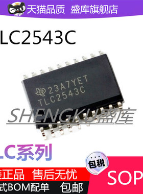 全新原装TLC2543C I TLC2543I C CDWR IDWR SOP20转换器芯片