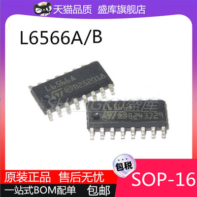 全新原装L6566B/A控制器芯片