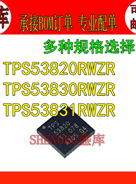 盛库适用 TPS53820 53830 TPS53831RWZR RWZT QFN35 开关稳压器