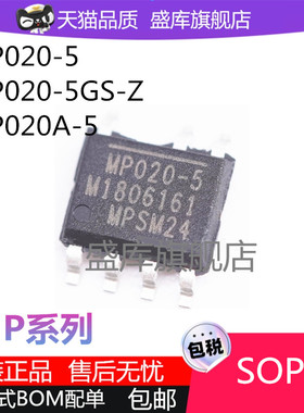 全新原装MP020-5 MP020A-5 020-5GS-Z SOP-7 AC-DC转换器电源芯片