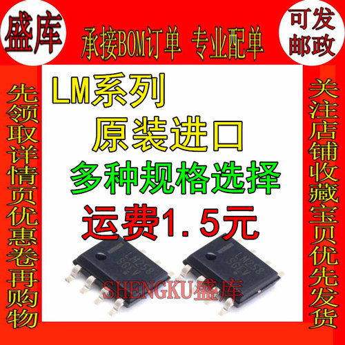 LM35839329032904317SOP8