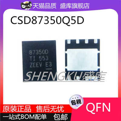全新原装CSD87350Q5DMOS管芯片
