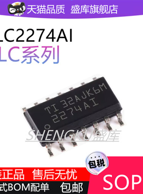 TLC2274AID DR TLC2274I TLC2274C 2274AC SOP14双运算放大器芯片