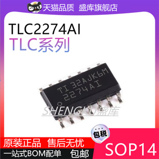 2274AC TLC2274AID TLC2274C TLC2274I SOP14双运算放大器芯片